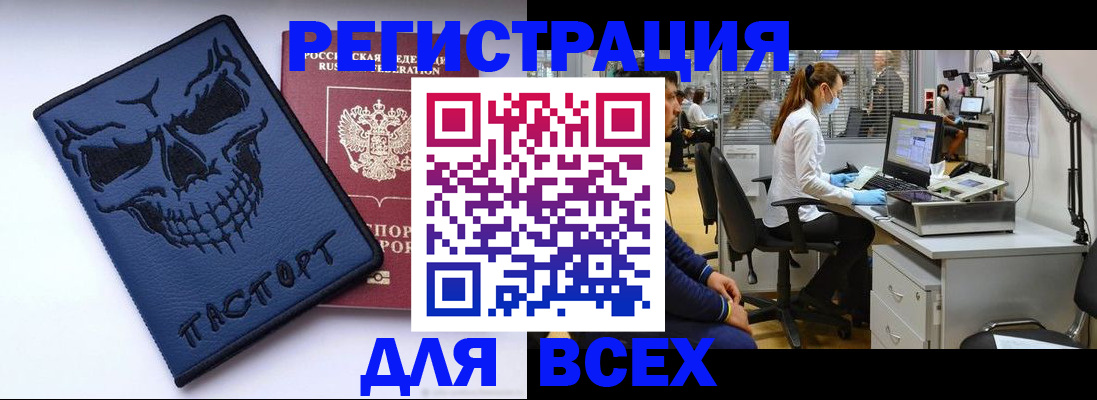 регистрация в Люберцах
