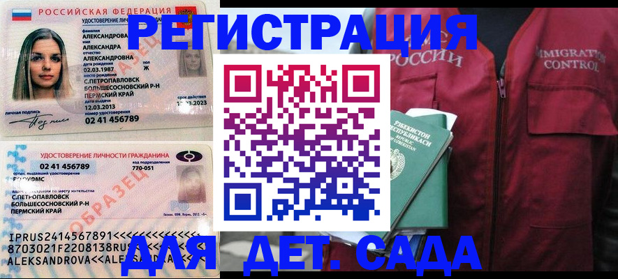 миграционный учет в Люберцах