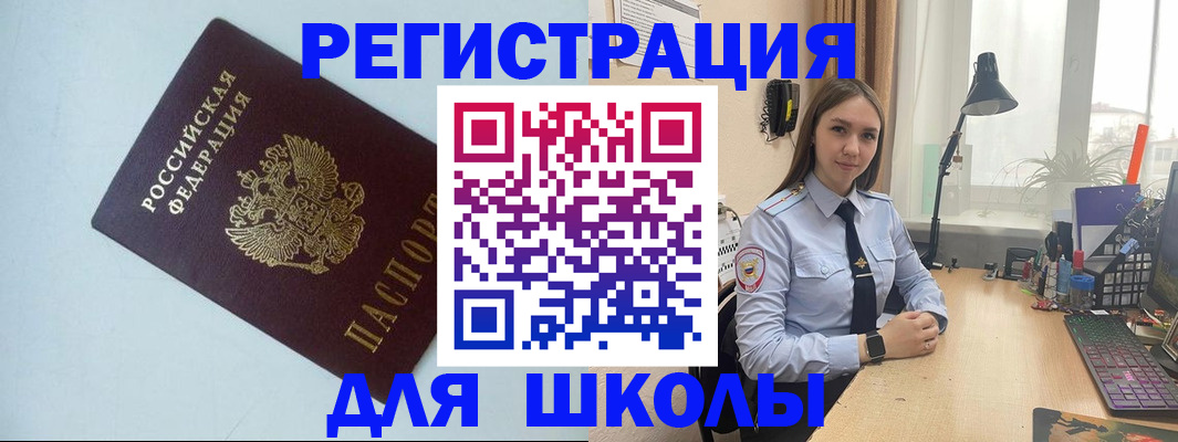 временная регистрация надежно в Люберцах