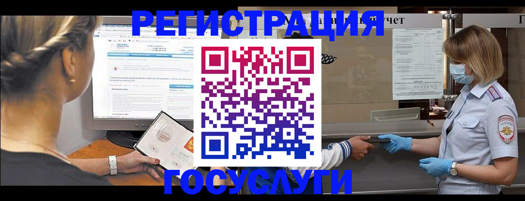 временная регистрация поиск в Люберцах