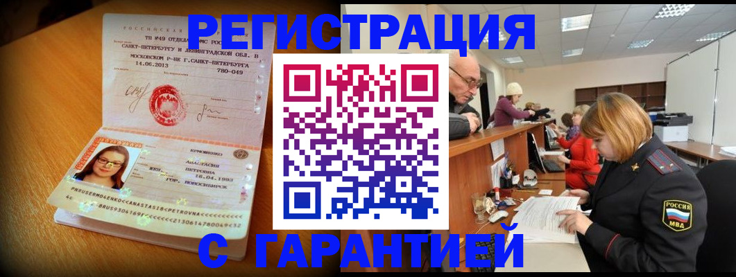 прописка для школы в Люберцах